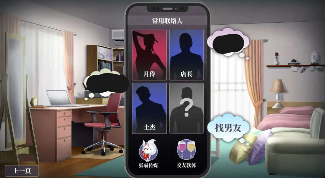 游戏截图2