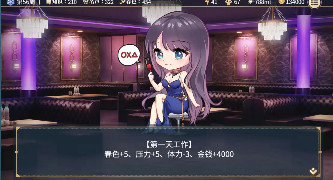 游戏截图5