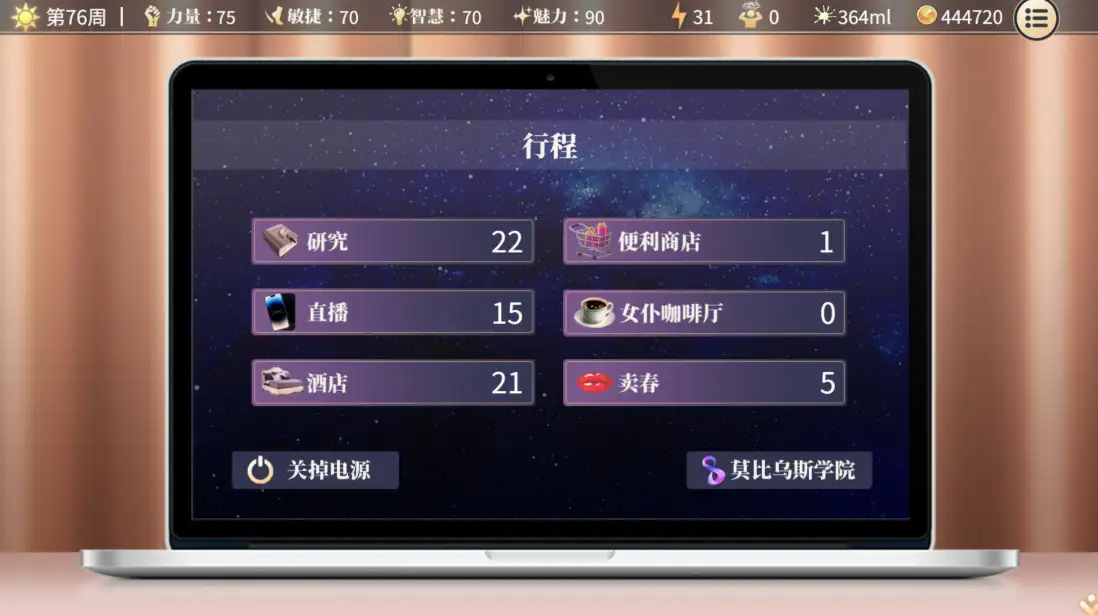 游戏截图6