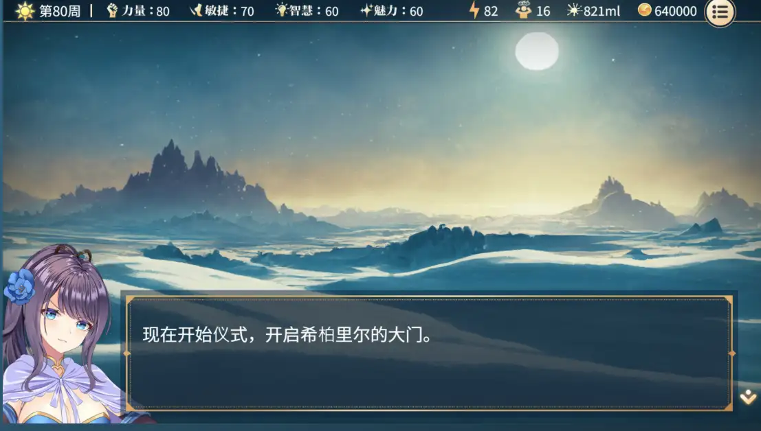 游戏截图9