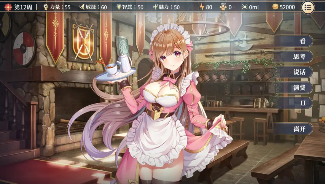 性转契约与痴汉少女 Logo